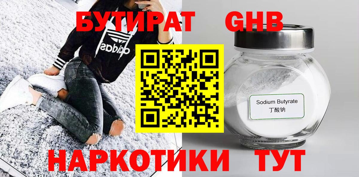 Бутират оксана  Вход с VPN  Улан-Удэ 
