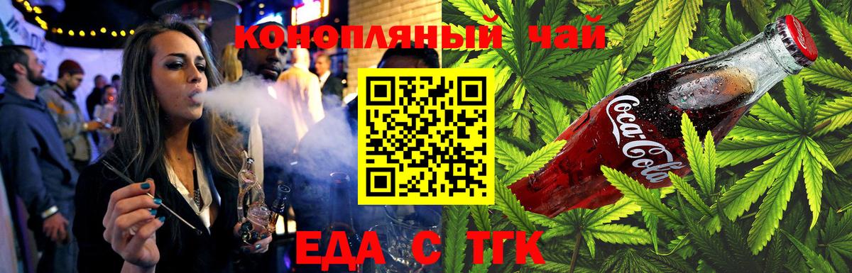 Улан-Удэ  Печенье с ТГК конопля  Вход с VPN 
