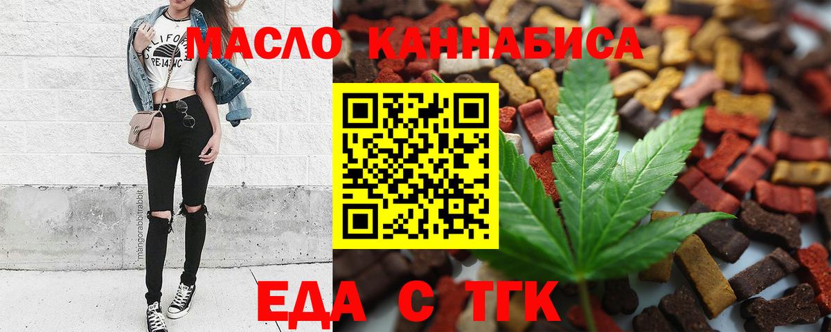 Cannafood марихуана Улан-Удэ