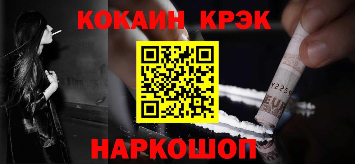 Кокаин Перу  Вход с VPN  COCAIN Боливия  Кокаин  Улан-Удэ 
