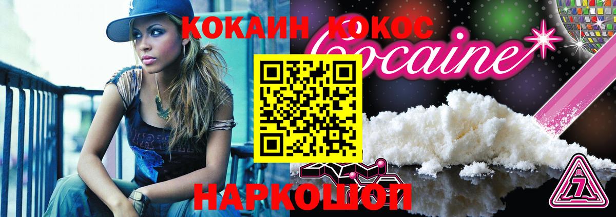 Cocaine 97% Улан-Удэ