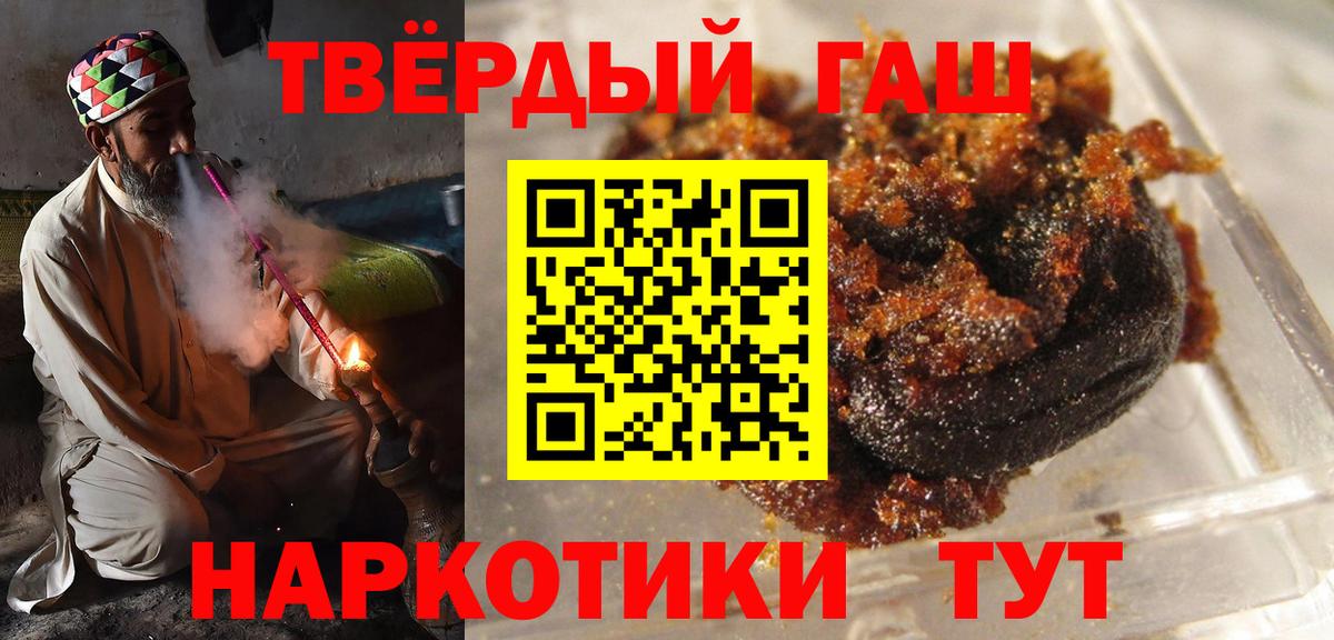 купить наркотик  Гашиш  Вход с VPN  ГАШИШ AMNESIA HAZE  ГАШИШ гарик  Улан-Удэ 
