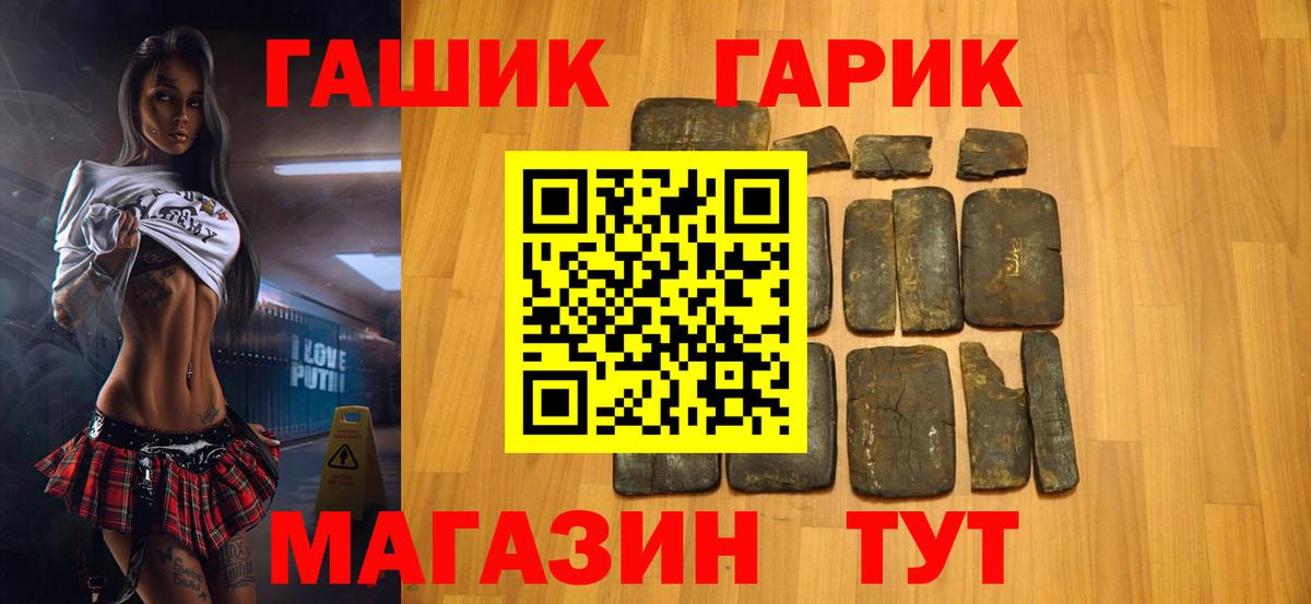 ГАШ ice o lator Улан-Удэ