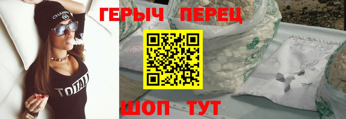 ГЕРОИН  ГЕРОИН белый  Вход с VPN  Улан-Удэ 