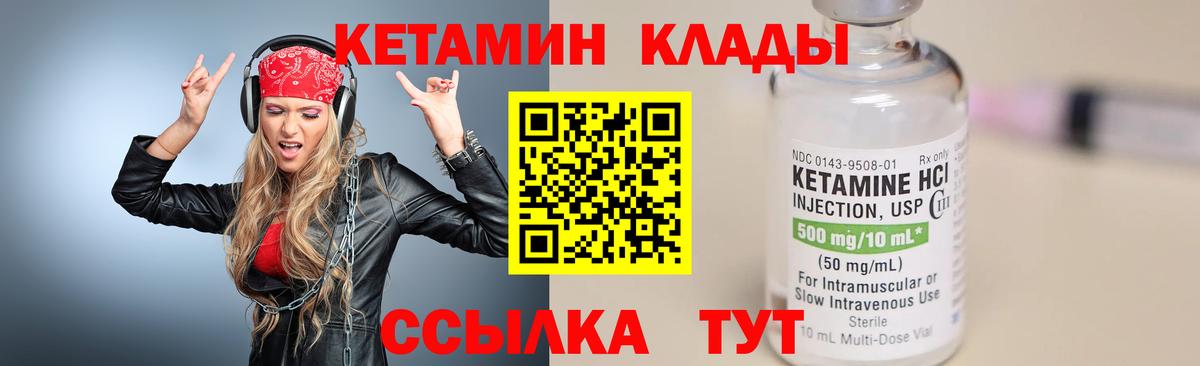 hydra ONION  КЕТАМИН ketamine  Вход с VPN  Улан-Удэ  Кетамин ketamine 