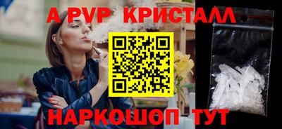 крисы Наро-Фоминск