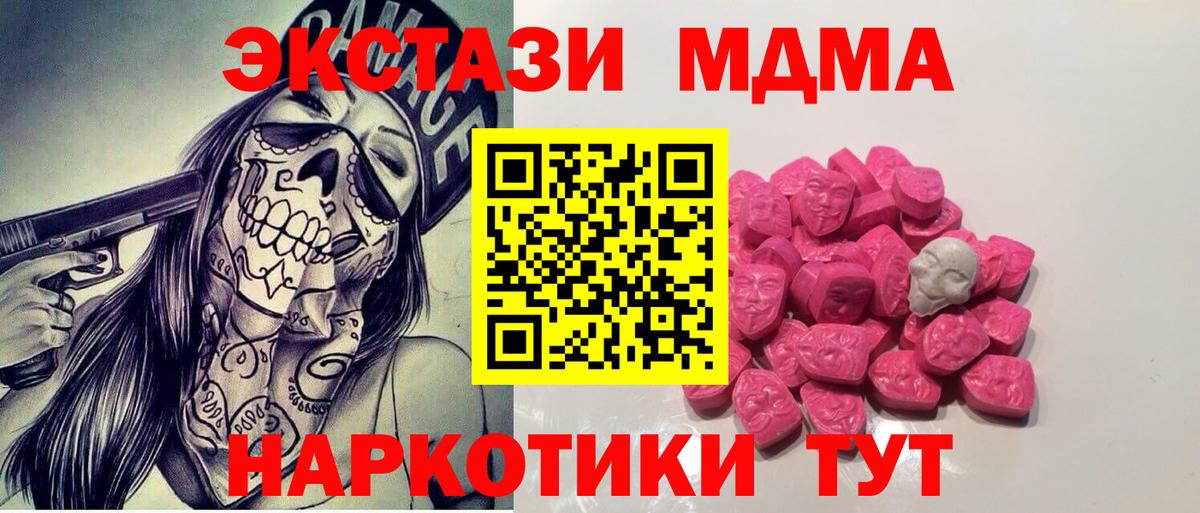 МДМА Molly Улан-Удэ