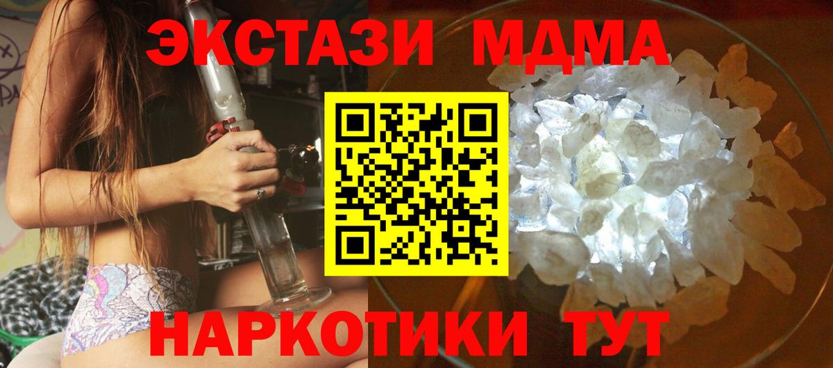 Улан-Удэ  MDMA  MDMA кристаллы  Вход с VPN  MDMA crystal 