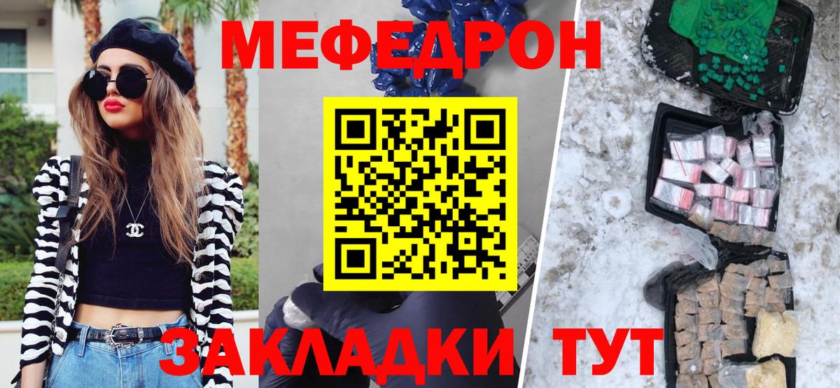 Меф mephedrone  Меф 4 MMC  МЕФ  Улан-Удэ  Меф  Вход с VPN 