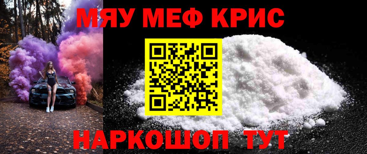 Мефедрон Улан-Удэ