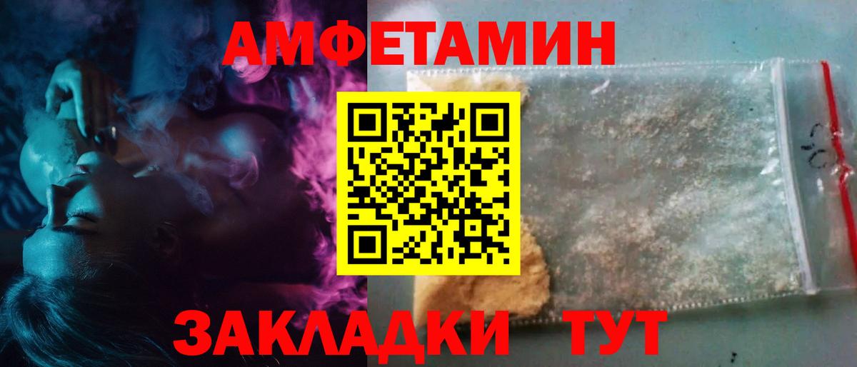 МЕТАМФЕТАМИН  МЕТАМФЕТАМИН мет  Вход с VPN  Улан-Удэ  МЕТАМФЕТАМИН мет 