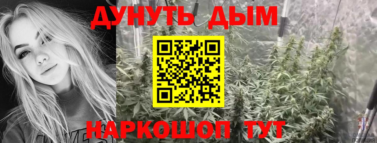 Улан-Удэ  Бошки марихуана AK-47  Марихуана Ganja  Вход с VPN 
